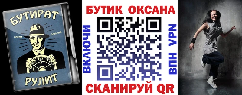 Бутират вода Кизляр