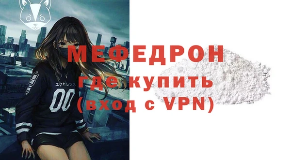 мефедрон Белоозёрский