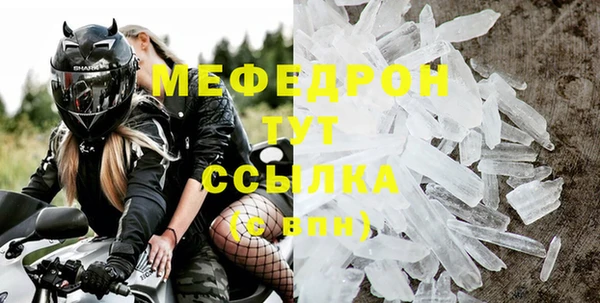 мефедрон Белоозёрский