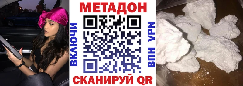 МЕТАДОН белоснежный  Кизляр 